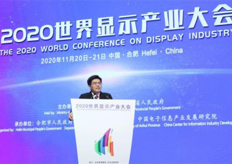 中国电子信息产业发展研究院副院长刘文强：以新型显示支撑消费升级和数字经济
