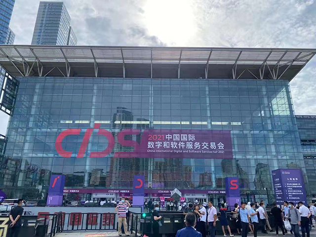 华睿科技应邀参加大连2021中国数交会